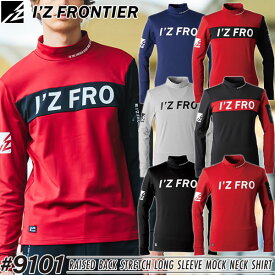 【クーポン3着以上500円OFF】限定カラー アイズフロンティア(I'Z FRONTIER) 9101 裏起毛ストレッチ長袖モックネックシャツ カラー6色 S〜5L ロンT 普段使い 作業着 作業服 秋冬シーズン対応素材【在庫有り】