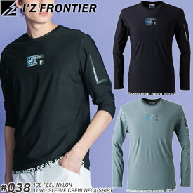 在庫処分 アイズフロンティア(I'Z FRONTIER) 作業着・作業服 接触冷感ストレッチナイロン長袖クルーネックシャツ ＃038 カラー：2色 サイズ：S〜4L Tシャツ【在庫有り】