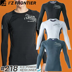 ACYteBA(I'Z FRONTIER) ƒEƕ py`FΉEA.Dp[bVCi[ 218 J[F3F TCYFS`XL UVJbg@\