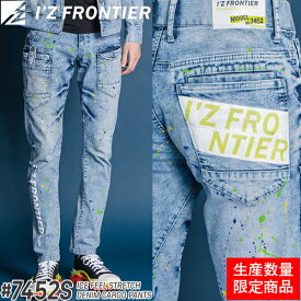 【数量限定】2024SS新作 アイズフロンティア(I'Z FRONTIER) 作業着・作業服 接触冷感ストレッチデニムカーゴパンツ #7452S 77.スプラッシュブルー サイズ：73～101 春夏シーズン【在庫有り】