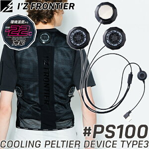 ACYteBA(I'Z FRONTIER) ƒEƕ py`FfoCX(^Cv3) PS100 05.ubN M[^CvEO^Cv