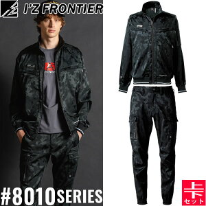 2025H~ ACYteBA(I'Z FRONTIER) 8010V[Y ƒ ƕ ㉺Zbg Xgb`WK[h[NWPbg#8010&WK[pc#8013 28.JtubN I[V[YΉ