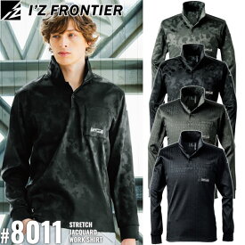 2025秋冬 アイズフロンティア(I'Z FRONTIER) #8011 ストレッチジャガードワークシャツ カラー4色 長袖 ポロシャツ サイズ：S〜4L 秋冬シーズン対応素材 作業着 作業服