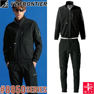 2025H~ ACYteBA(I'Z FRONTIER) 8850V[Y ƒ ƕ ㉺Zbg fۉA.D.Xgb`[NWPbg#8850&WK[pc#8853 05.ubN H~Ή