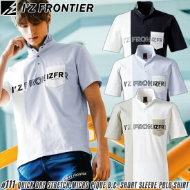 【在庫限り・夏物売り尽くしセール】2025新作 アイズフロンティア(I'Z FRONTIER) 作業着・作業服 吸水速乾ストレッチマイクロピケB.C.半袖ポロシャツ ＃111 カラー3色 サイズS〜3L【在庫有り】