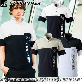 【在庫限り・夏物売り尽くしセール】2025新作 アイズフロンティア(I'Z FRONTIER) 作業着・作業服 吸水速乾ストレッチマイクロピケB.C.半袖ポロシャツ ＃112 カラー3色 サイズS〜3L【在庫有り】