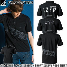 【在庫限り・夏物売り尽くしセール】2025新作 アイズフロンティア(I'Z FRONTIER) 114シリーズ 作業着・作業服 ダブルフェイスストレッチ半袖ポロシャツ #114 #114RS #114ES #114DSカラー4色 サイズS〜4L【在庫有り】
