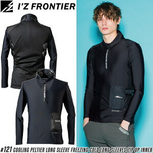 ACYteBA(I'Z FRONTIER) ƒ ƕ ⊴y`Fp t[WOR[hWbvAbvCi[Pi #121 05.ubN TCYS`4L