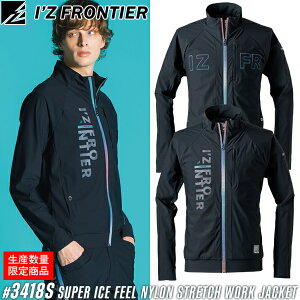 �݌ɏ��� 2025SS���� �A�C�Y�t�����e�B�A(I'Z FRONTIER) ��ƒ��E��ƕ� ���ڐG�⊴�i�C�����X�g���b�` ���[�N�W���P�b�g #3418S �J���[2�F �T�C�YS�`4L �t�ăV�[�Y���Ή��y�݌ɗL��z