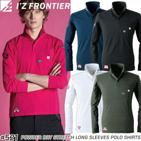 2025SS新作 アイズフロンティア(I'Z FRONTIER) 作業着・作業服 パウダードライストレッチ長袖ポロシャツ ＃521 カラー：5色 サイズ：S〜4L【在庫有り】
