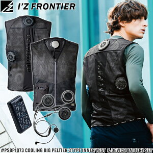 �_10��OFF�N�[�|���Ώۏ��i�^ �A�C�Y�t�����e�B�A(I'Z FRONTIER) ��ƒ� ��ƕ� ��p�r�b�O�y���`�F3�^�C�v �C���i�[�x�X�g���f�o�C�X�E�o�b�e���[�Z�b�g #PSBP1073 98.�u���b�N�L�����N�^�[ �T�C