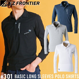 アイズフロンティア(I'Z FRONTIER) 熱中症対策 作業着・作業服 ベーシック鹿の子 長袖ポロシャツ ＃301 カラー：4色 サイズ：S〜5L