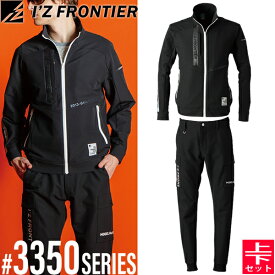 ＼10％OFFクーポン対象商品／ 在庫処分 アイズフロンティア(I'Z FRONTIER) 3350シリーズ 上下セット レトロフューチャーA.D.ストレッチジャケット#3350&ジョガーパンツ#3353 05.ブラック オールシーズン対応 普段着 作業着 作業服 【在庫有り】