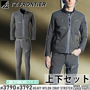 ACYteBA(I'Z FRONTIER) ƒEƕ ㉺Zbg 2WAYXgb`[NWPbg&J[Spc (#3790/#3792F`R[O[) I[V[YΉf
