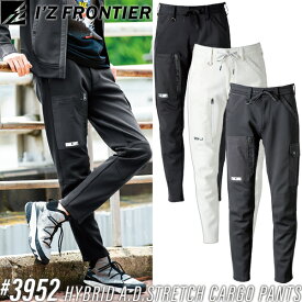 アイズフロンティア(I'Z FRONTIER) 作業着・作業服 ハイブリッドA.D.ストレッチカーゴパンツ #3952 カラー：3色 サイズ：SS〜5L オールシーズン対応