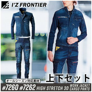 ACYteBA(I'Z FRONTIER) ƒEƕ ㉺Zbg Xgb`3D[NWPbg&J[Spc CfBSu[ #7260#7262 y݌ɗLz