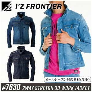 【在庫処分】アイズフロンティア(I'ZFRONTIER)作業着・作業服2WAYストレッチ3Dワークジャケット#7630カラー:3色サイズ:S〜4Lオールシーズン対応(厚手)【在庫有り】