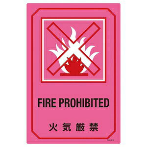 �Ώ\���@�p��������T�C���W���@GB-210�@FIRE�@PROHIBITED�@�΋C����