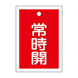 �Ώ\���@�o���u�J�D�@��15-18A�@10��1�g�@�펞�J�@�T�C�Y�F55x40mm���ʈ��