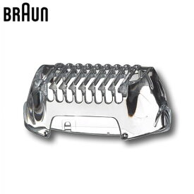 BRAUN(ブラウン) パーツ トリミングコーム No.67030779