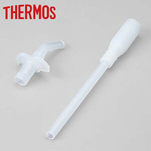 �T�[���X(THERMOS) FHL-400�X�g���[�Z�b�g �����p�[�c