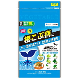 エムシー緑化 ネビジン粉剤1kg根こぶ病防除キャベツはくさいだいこんかぶ小松菜ブロッコリーばれいしょそうか病 [4571151611620]