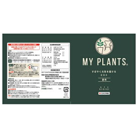 住友化学園芸 MY PLANTS すばやく元気を届けるミスト250ml 肥料 スプレー 植物生育促進 希釈不要 [4975292604150]