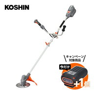 工進 充電式草刈機 36V 5.0Ah SBC-3650B-AAC Uハンドル スマートシリーズ バッテリー2個付き【在庫有り】