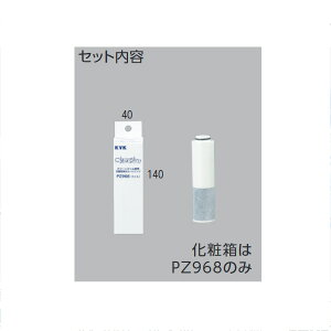 KVK(ケーブイケー) PZ968 クリーンスリム交換カートリッジ1個入
