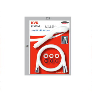 KVK�i�P�[�u�C�P�[�j�@PZ970L-2 �V�����[�Z�b�g �A�^�b�`�����g�t