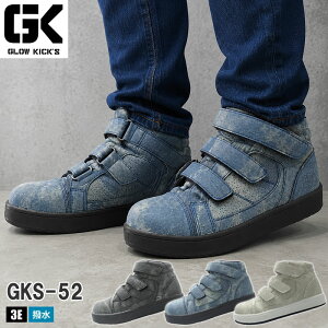K-ZOC(�P�C�]�b�N) GKS-52 �����Z�[�t�e�B�~�b�h(�}�W�b�N) �~�b�h�J�b�g �f�j���� �x���g 3E �|����c GLOW KICK'S 25.0�`28.0 ���S�C ��ƌC �Z�[�t�e�B�[�V���[�Y ���� ����ɂ��� �O���[�L�b�N�X �C