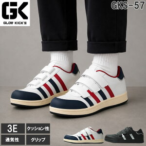 K-ZOC(�P�C�]�b�N) GKS-57 �Z�[�t�e�B�X�j�[�J�[(�}�W�b�N) ���[�J�b�g �x���g 3E �|����c GLOW KICK'S 25.0�`28.0 ���S�C ��ƌC �Z�[�t�e�B�[�V���[�Y �ʋC�� �N�b�V������ �O���[�L�b�N�X �� ��
