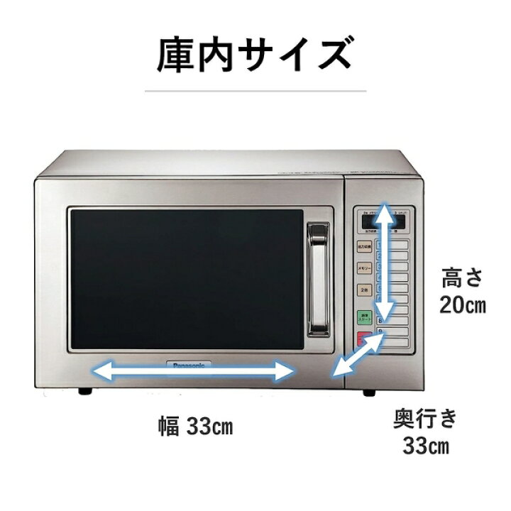 楽天市場】Panasonic(パナソニック) 電子レンジ NE-921GV-6 間口:510mm