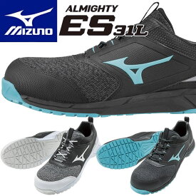 ミズノ 安全靴 ALMIGHTY ES31L F1GA1903(オールマイティ ES31L) ローカット 紐 3E相当 ワーキング メンズ【在庫有り】