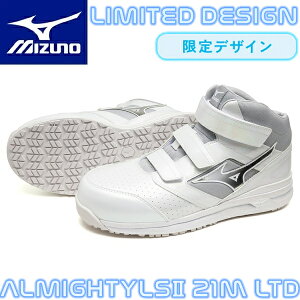 在庫限り 限定カラー ミズノ 安全靴 ALMIGHTY LSII 21M F1GA2507 ホログラムホワイト×メタリックシルバー (オールマイティLSII 21M) ハイカット ベルト 3E相当 ワーキング メンズ【在庫有り】