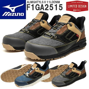 【10%OFFクーポン配布!】限定カラー ミズノ 安全靴 ALMIGHTYLS2 11LDENIM F1GA2515 (オールマイティLSII 11L DENIM) 紐 ローカット デニム 3E相当 ワーキング 作業靴【在庫有り】