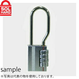 SOL HARD (ソールハード)　No.400　ダンヒルロック　30mm　ツル長　60mm　ダイヤル南京錠　(4桁番号固定)　単品
