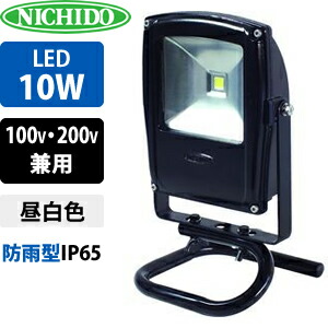 在庫処分送料無料 日動工業 LEDライト フラットライト LEN-F10S-BK (黒