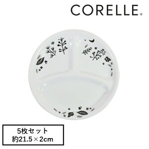 コレール CP-8675 ムーンライトフォレスト ランチ皿小J385-MLF 5枚セット【在庫有り】 | コレール ランチ皿 小 箱売 ランチ皿小J385 小サイズ 皿 プレート 割れにくい 軽量 オーブン対応 食洗機対