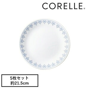 コレール CP-8778 パッチワーク中皿J108-PTW 5枚セット【在庫有り】 | コレール パッチワーク 中皿 お皿 オーブン対応 食洗機対応 5センチ 皿 丸皿 中皿J108 中皿21 プレート 食器 ホワイト シンプル