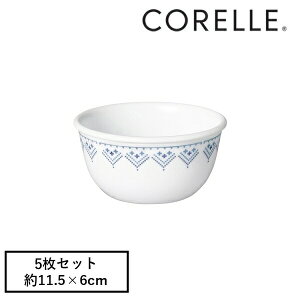 コレール CP-8787 パッチワークライスボウルJ411-PTW 5枚セット【在庫有り】 | コレール パッチワーク ライスボウル オーブン対応 食洗機対応 皿 茶碗 5センチ お皿 ライスボール ライスボウル11