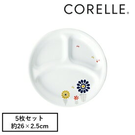 コレール CP-9190 ケイユクッカランチ皿(大)J310-KJKA 5枚セット【在庫有り】