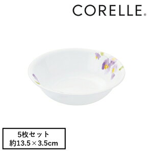 コレール CP-9425 バイオレットミスト小ボウルJ410-VM 5枚セット【在庫有り】 | コレール 小ボウル 小ボウルJ410 オーブン対応 食洗機対応 小鉢 ミスト 割れにくい 食器 かわいい 可愛い キレイ 丸
