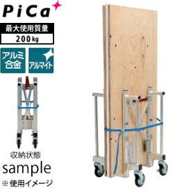 ピカ(Pica)　アルミ製　折りたたみ式台車　CAD-5510　[配送制限商品]