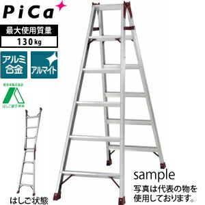 ピカ(Pica) アルミ製 はしご兼用脚立 PRO-210B [大型・重量物]-
