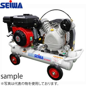 精和産業(セイワ)　エスコン　3.3馬力　ガソリンエンジンコンプレッサー　SC-22GMS　3.3PS　330L/min　スローダウン機能付 オイル付　 132231(132221)[個人宅配送不可]