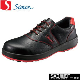 シモン　安全靴　SL11-R黒／赤　短靴　シモンライトシリーズ