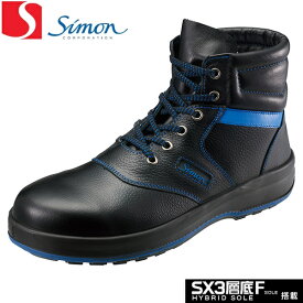シモン　安全靴　SL22-BL黒／ブルー　短靴　シモンライトシリーズ