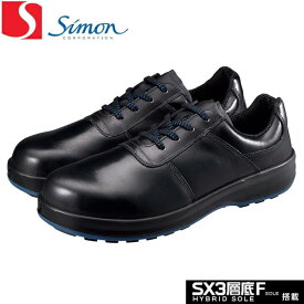 シモン　安全靴　8511黒　短靴　8500シリーズ