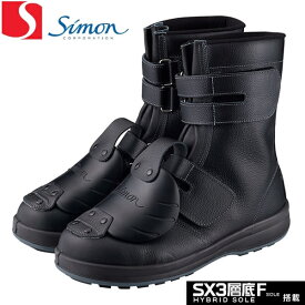 シモン　安全靴　WS38黒樹脂甲プロ　D-1　長編上靴　ウォーキングセフティシリーズ